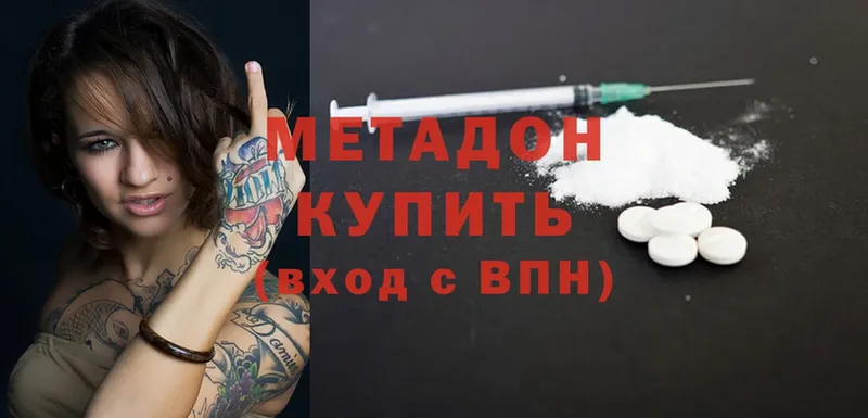 ссылка на мегу маркетплейс  Закаменск  Метадон methadone 